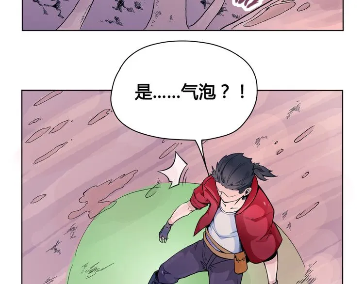 第22话 神秘洞穴 第57页