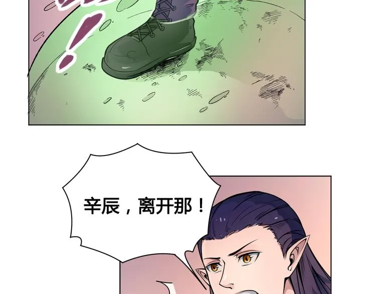 第22话 神秘洞穴 第59页