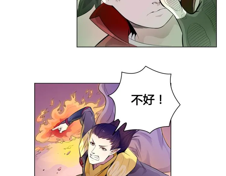 第22话 神秘洞穴 第65页