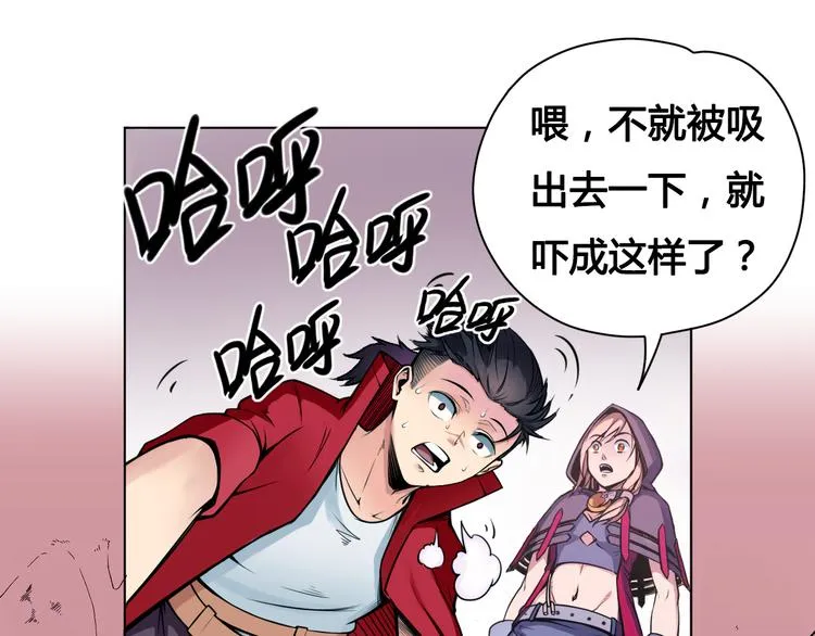 第22话 神秘洞穴 第71页