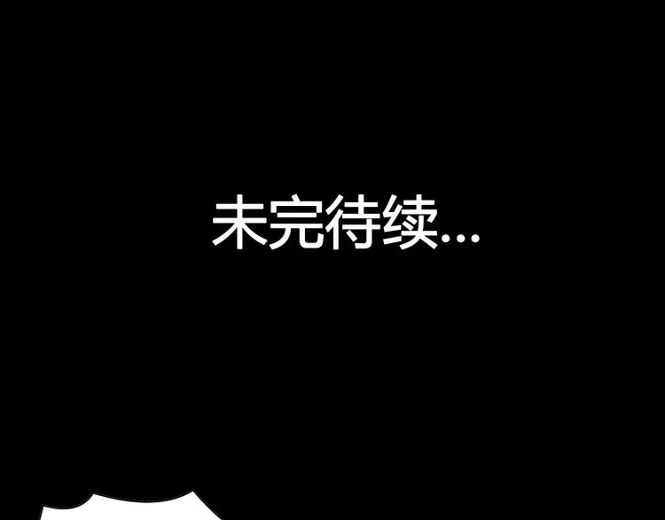 第22话 神秘洞穴 第78页