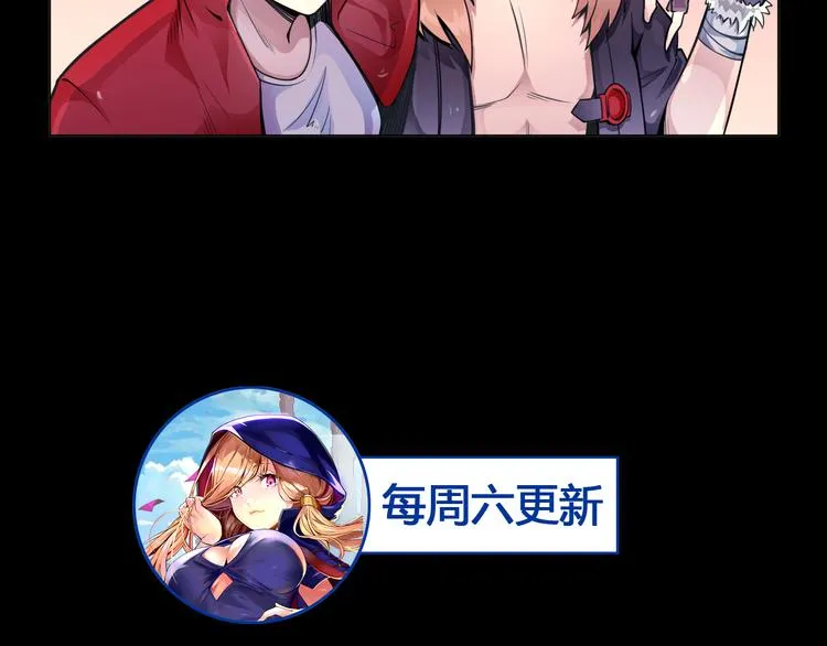 第22话 神秘洞穴 第80页