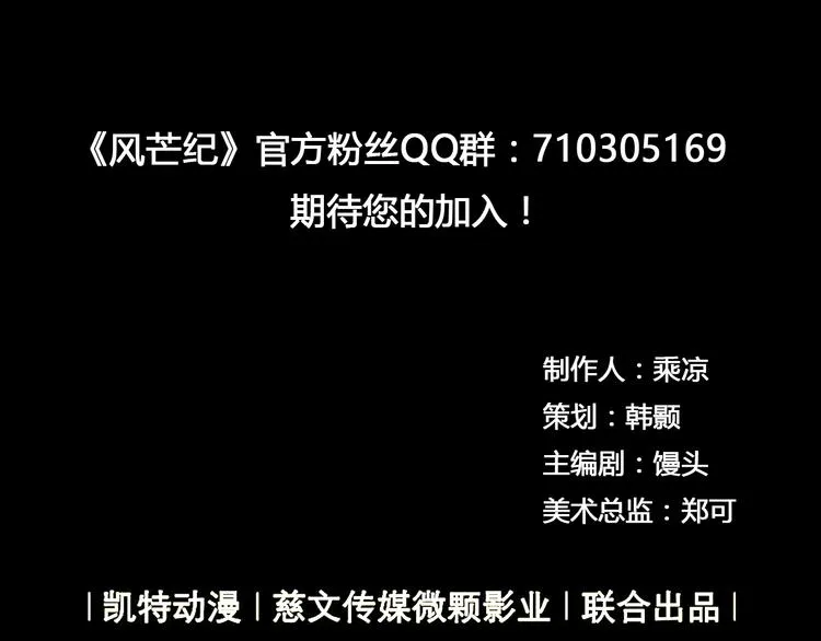 第22话 神秘洞穴 第81页
