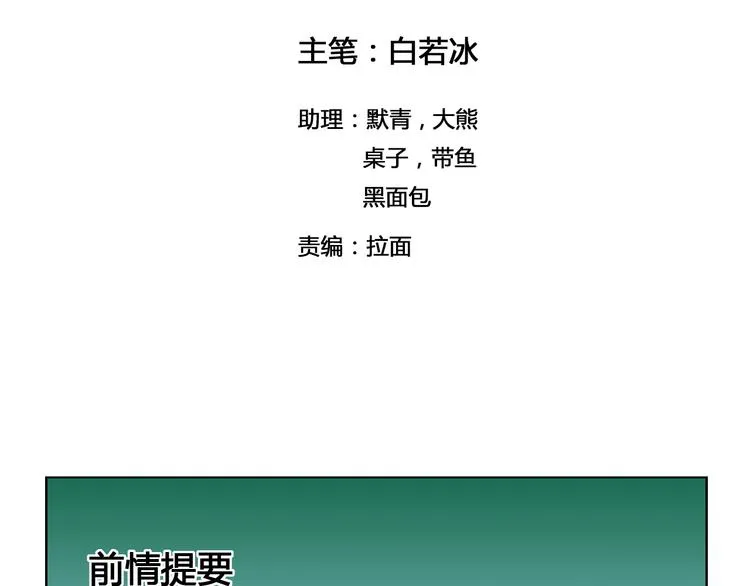 第23话 拖油瓶 第2页