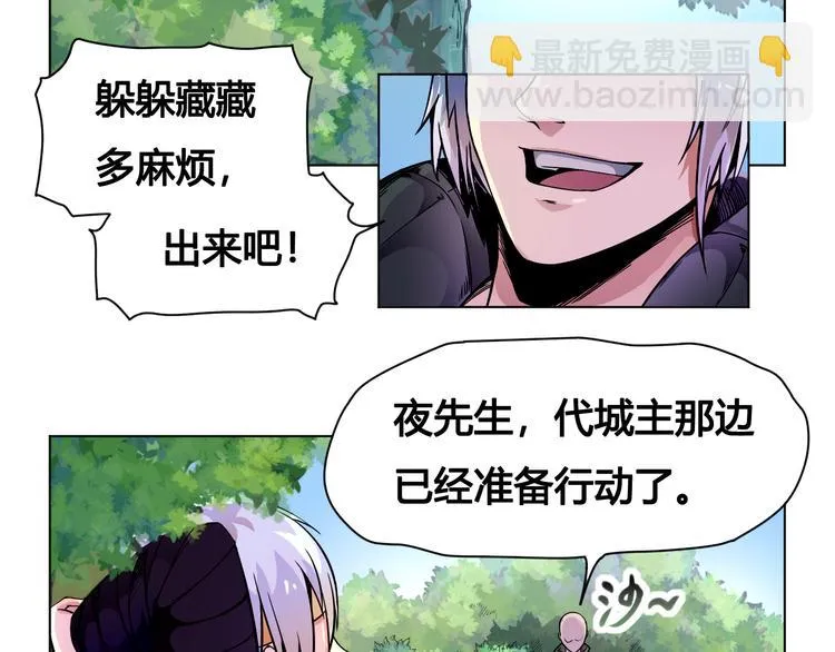 第23话 拖油瓶 第5页