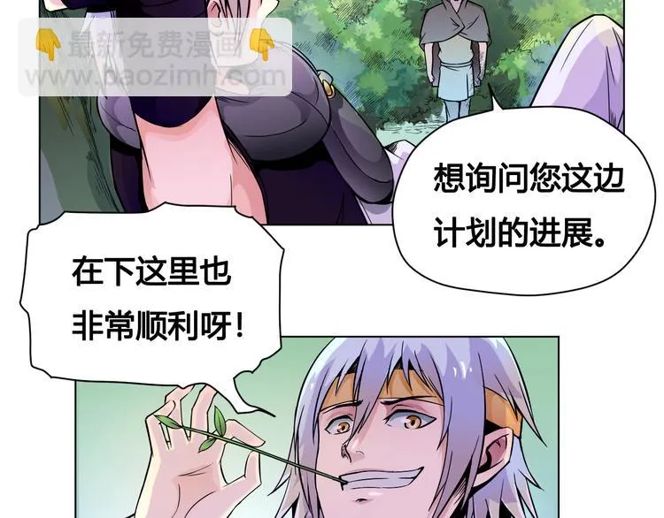 第23话 拖油瓶 第6页