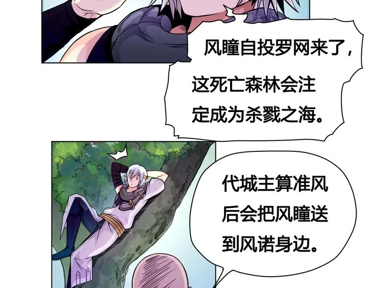 第23话 拖油瓶 第7页