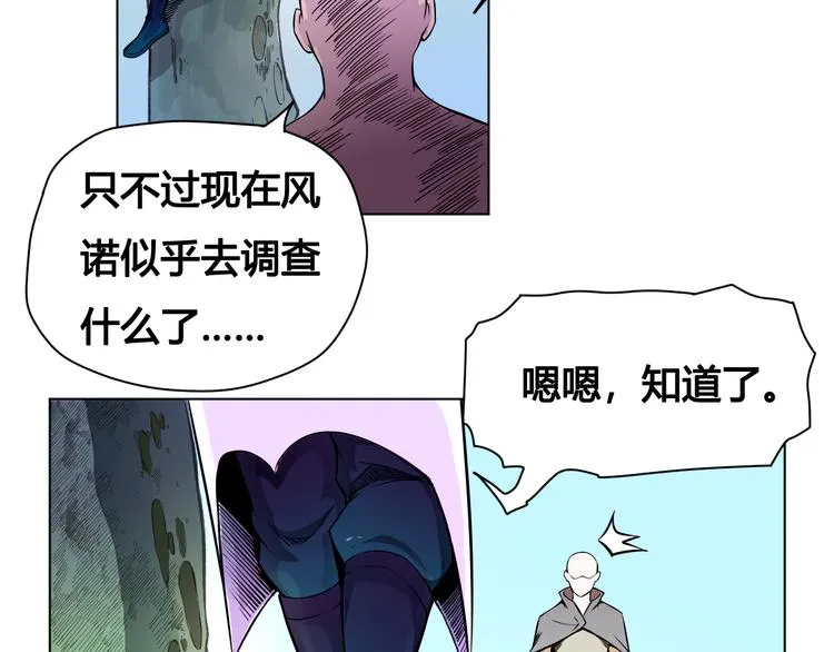 第23话 拖油瓶 第8页