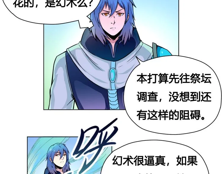 第23话 拖油瓶 第12页