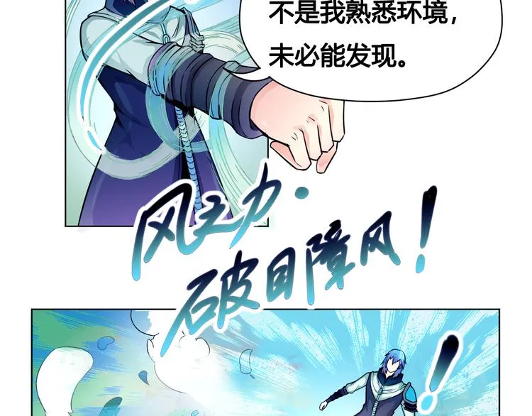 第23话 拖油瓶 第13页