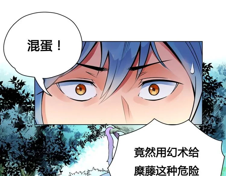 第23话 拖油瓶 第15页
