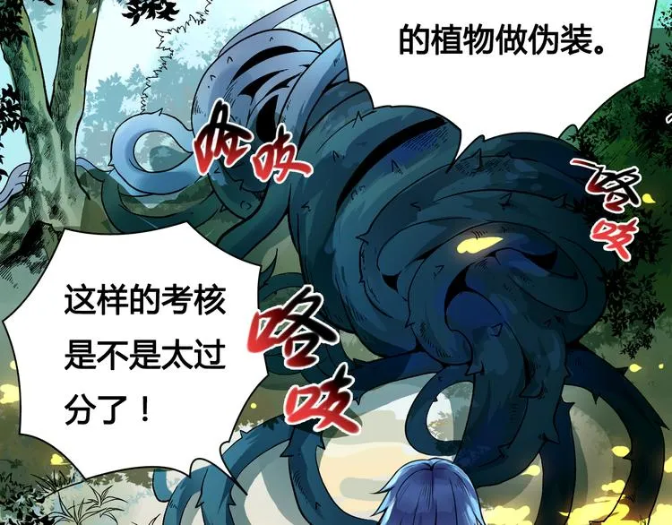 第23话 拖油瓶 第16页