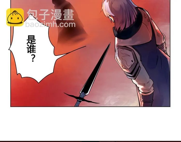 第23话 拖油瓶 第21页