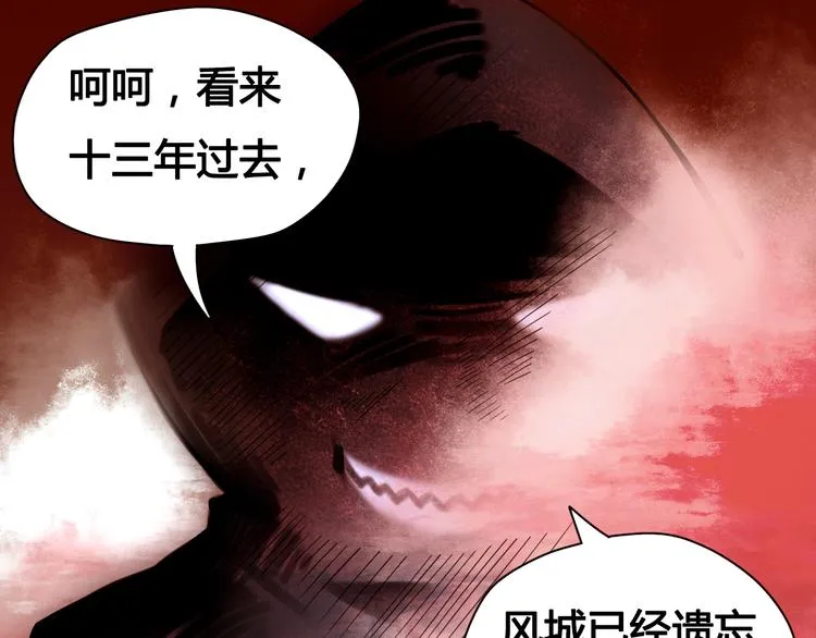 第23话 拖油瓶 第22页