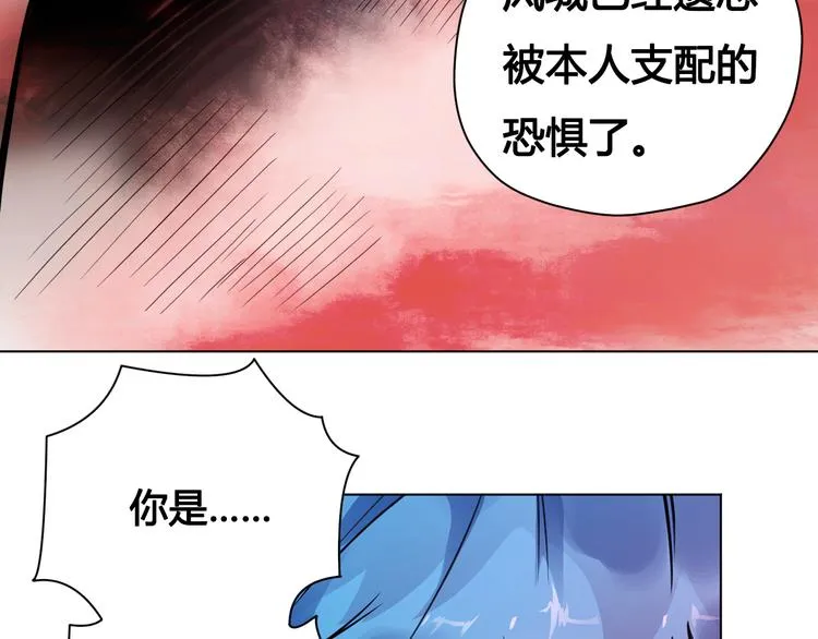 第23话 拖油瓶 第23页