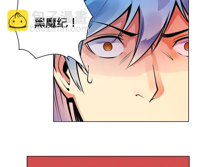 第23话 拖油瓶 第24页