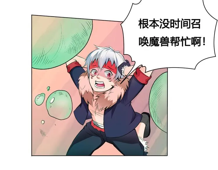 第23话 拖油瓶 第31页
