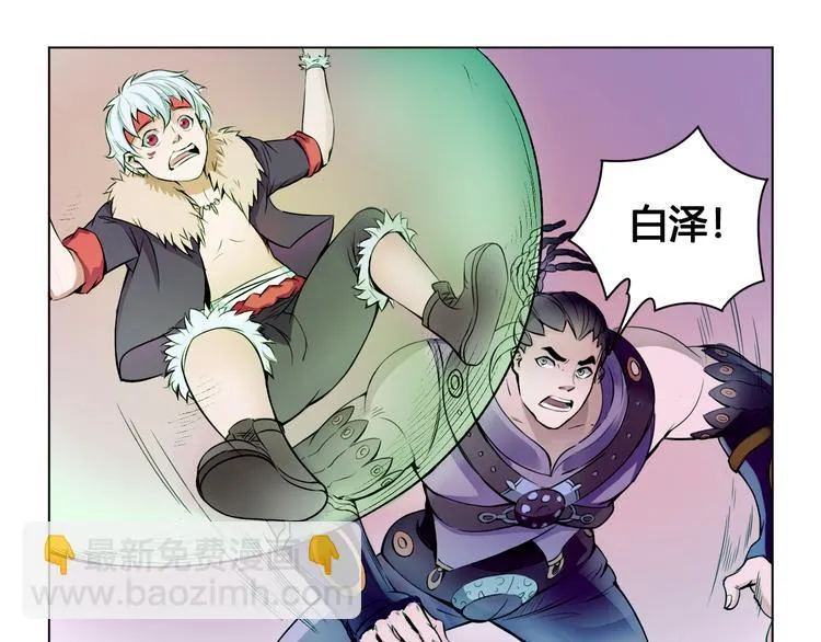 第23话 拖油瓶 第33页
