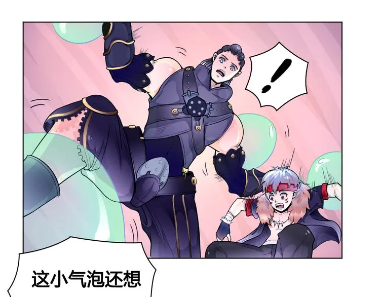 第23话 拖油瓶 第37页