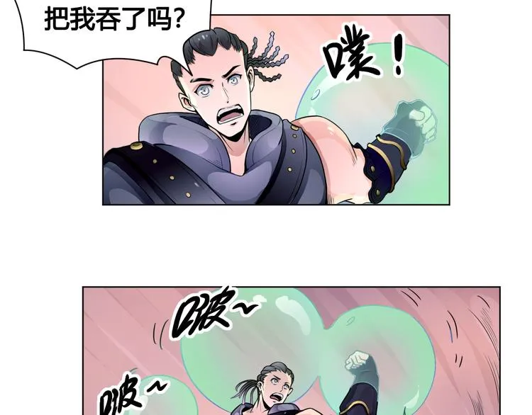 第23话 拖油瓶 第38页