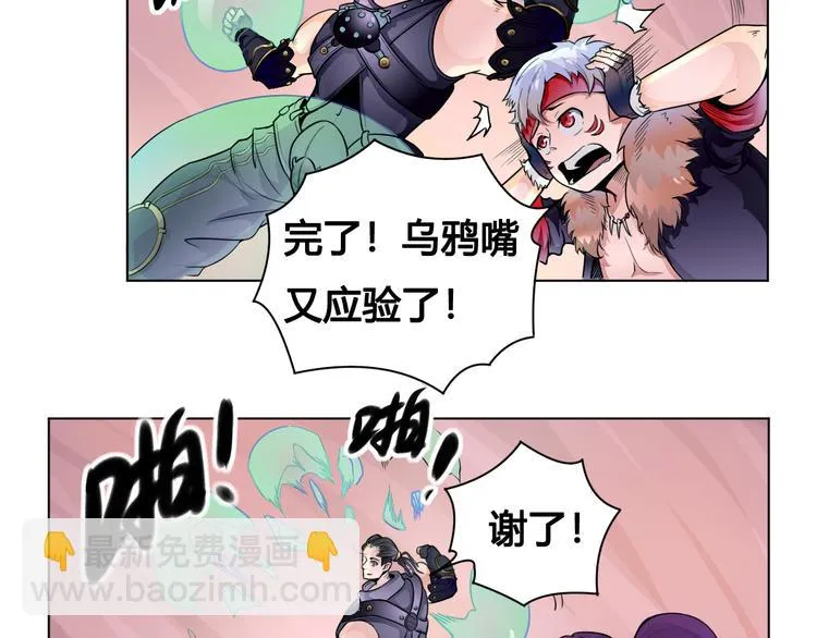 第23话 拖油瓶 第39页