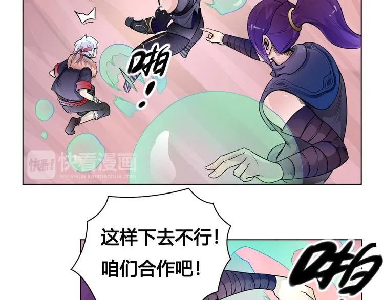 第23话 拖油瓶 第40页