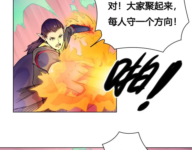 第23话 拖油瓶 第42页