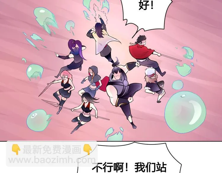 第23话 拖油瓶 第43页