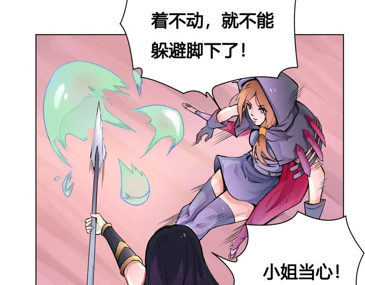 第23话 拖油瓶 第44页