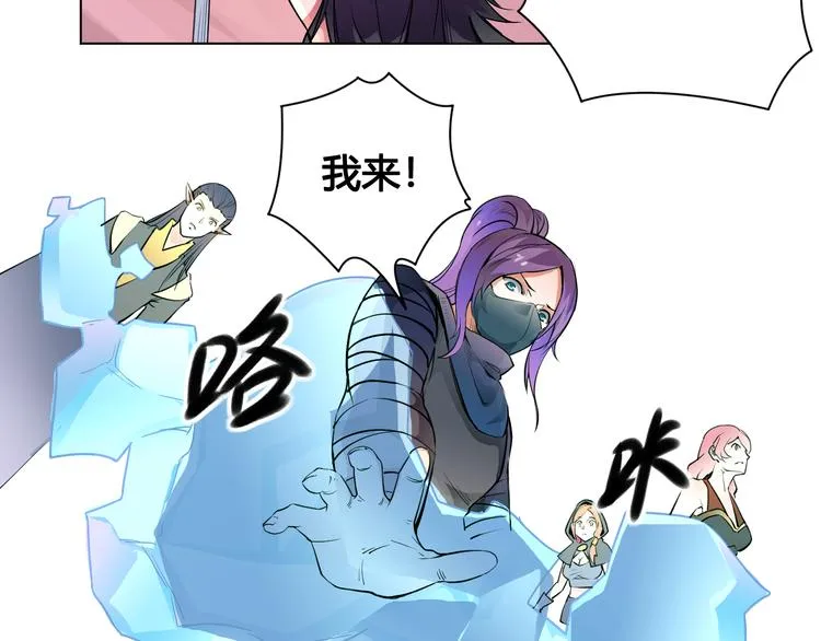 第23话 拖油瓶 第45页