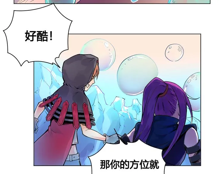 第23话 拖油瓶 第49页