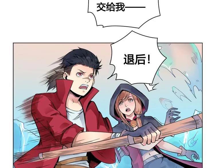 第23话 拖油瓶 第50页