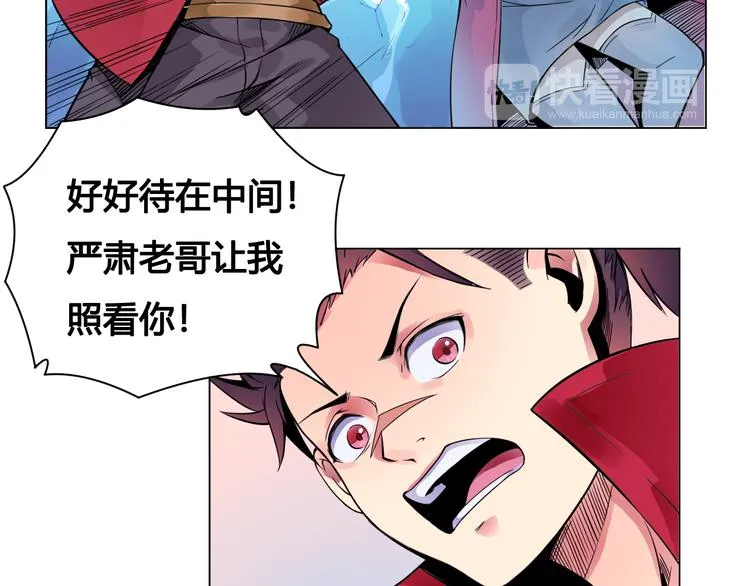 第23话 拖油瓶 第51页