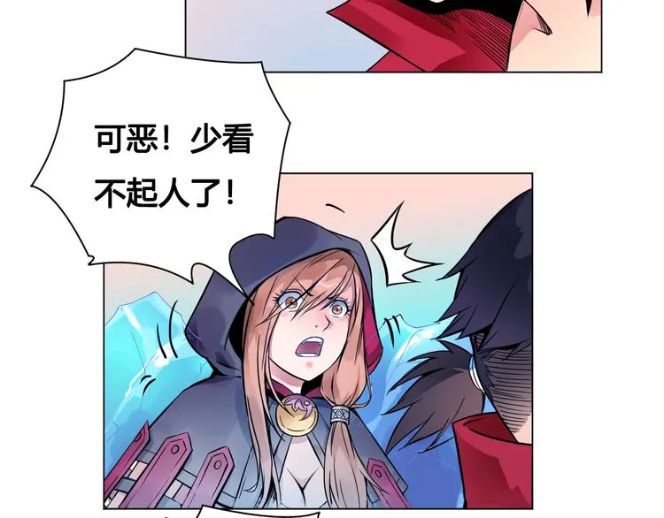 第23话 拖油瓶 第52页