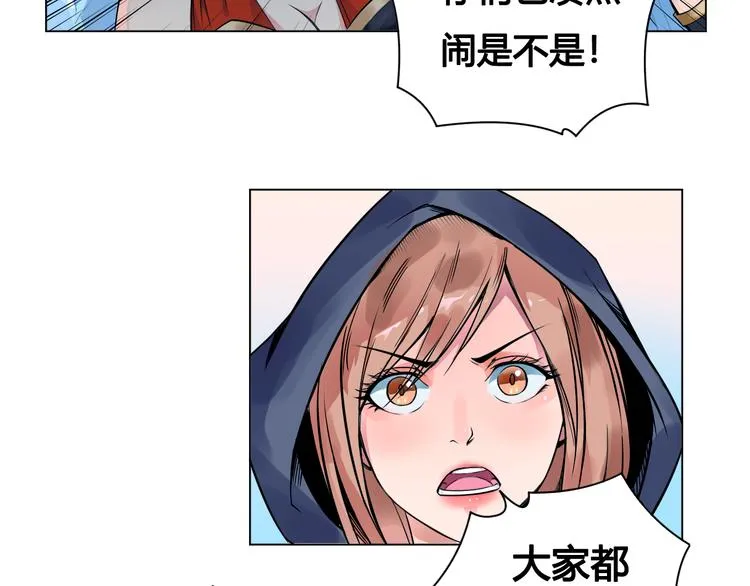 第23话 拖油瓶 第54页