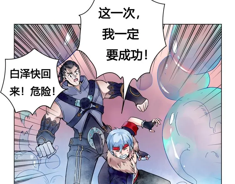 第23话 拖油瓶 第57页