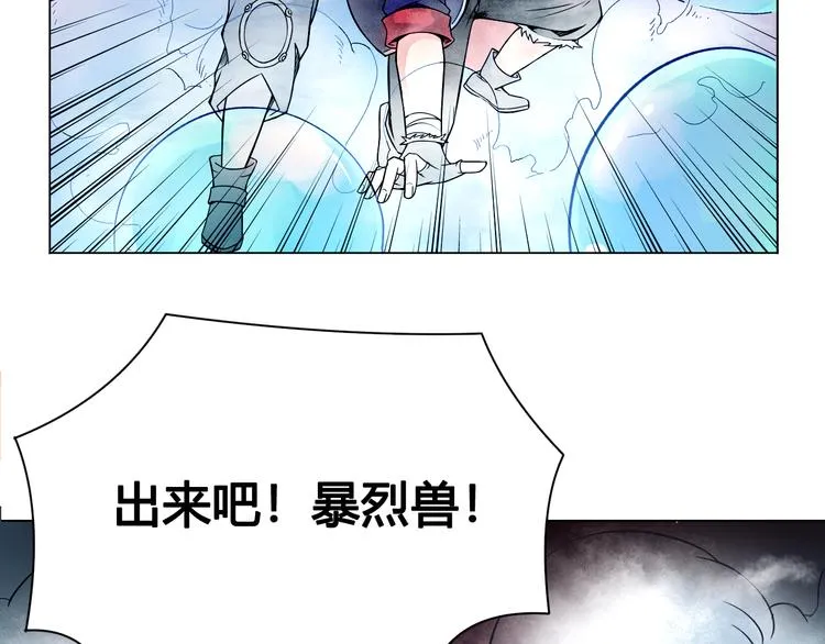 第23话 拖油瓶 第58页