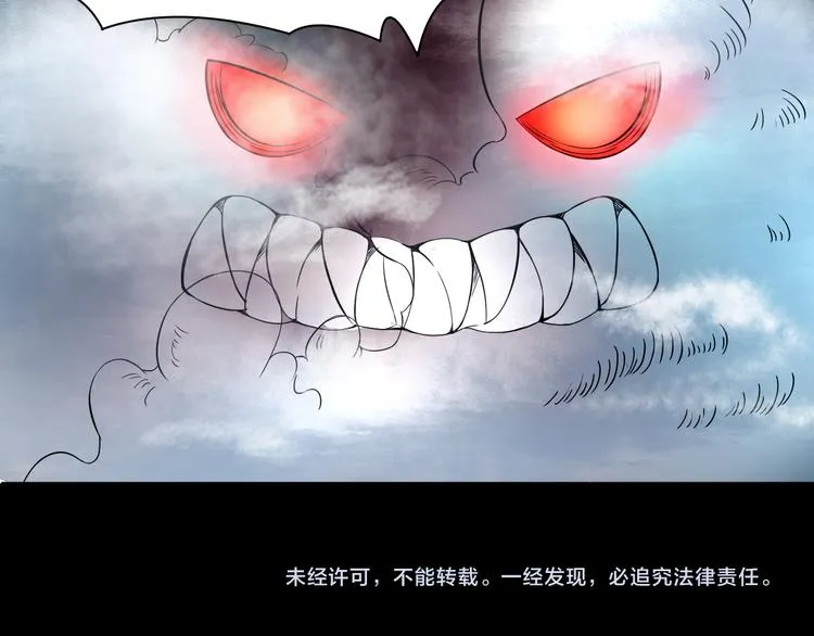 第23话 拖油瓶 第59页