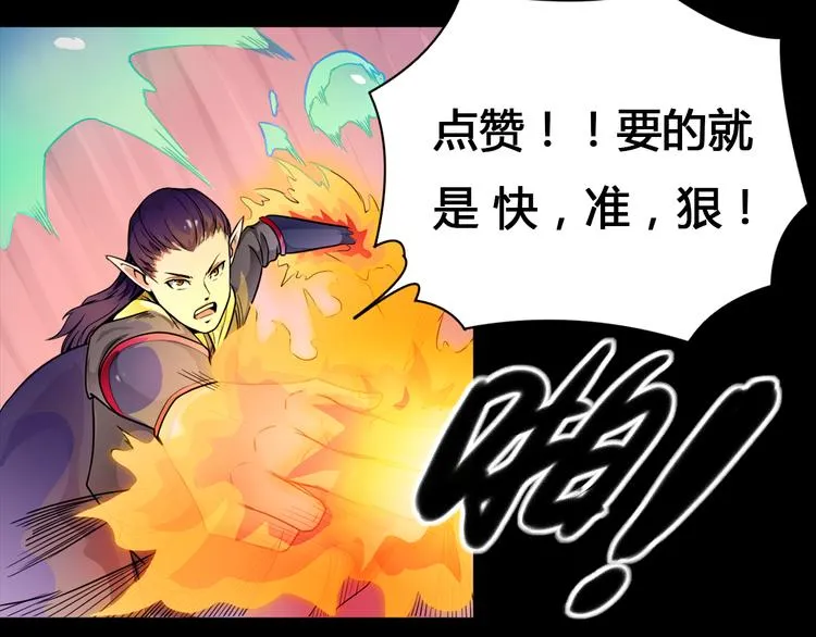 第23话 拖油瓶 第61页