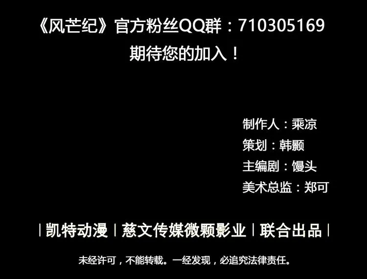 第23话 拖油瓶 第63页