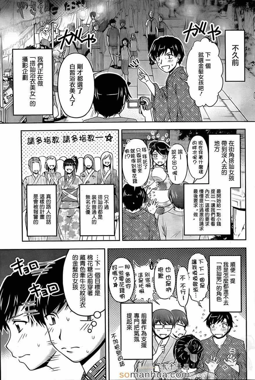 第8话 第4页
