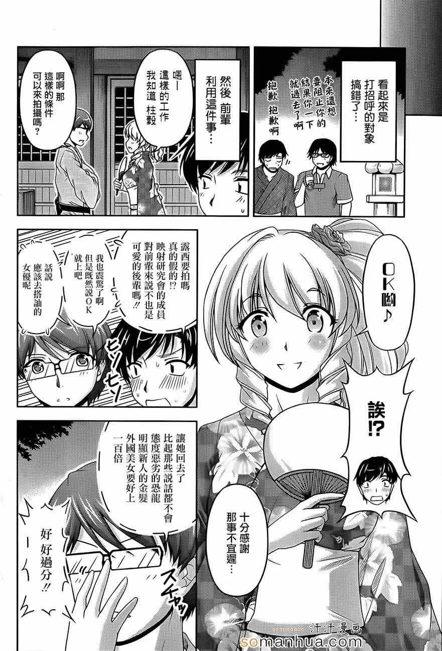 第8话 第7页