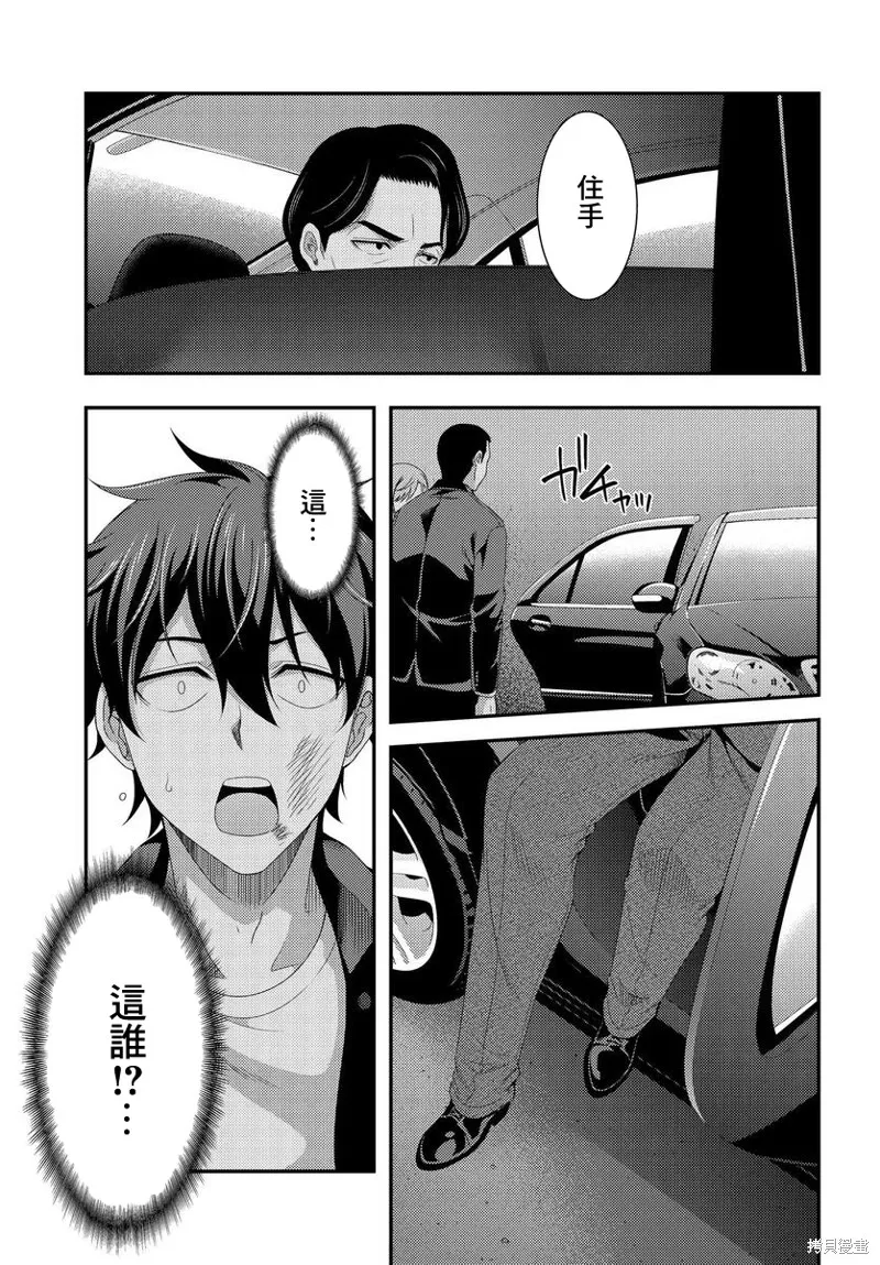 第10.2话 第14页