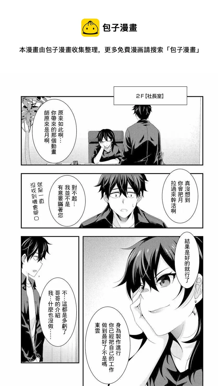 第7.2话 第1页