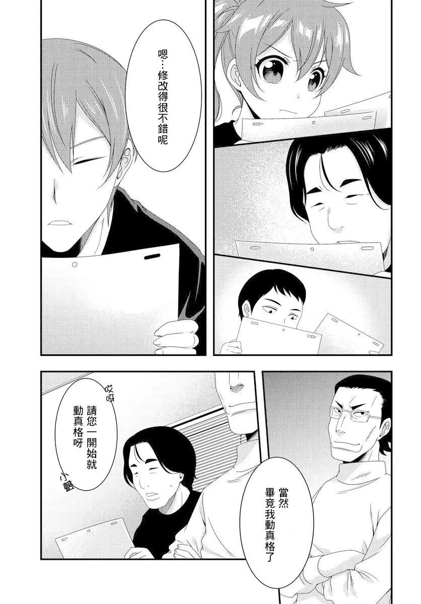 第7.1话 第5页