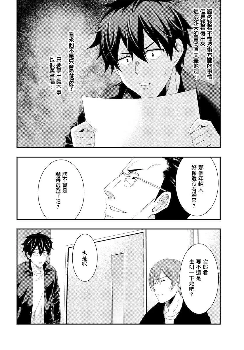第7.1话 第6页
