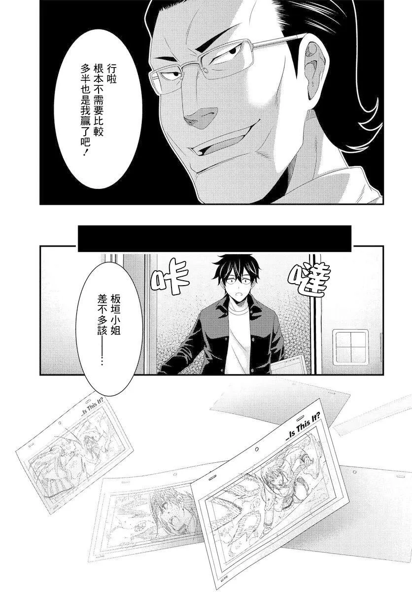 第7.1话 第7页