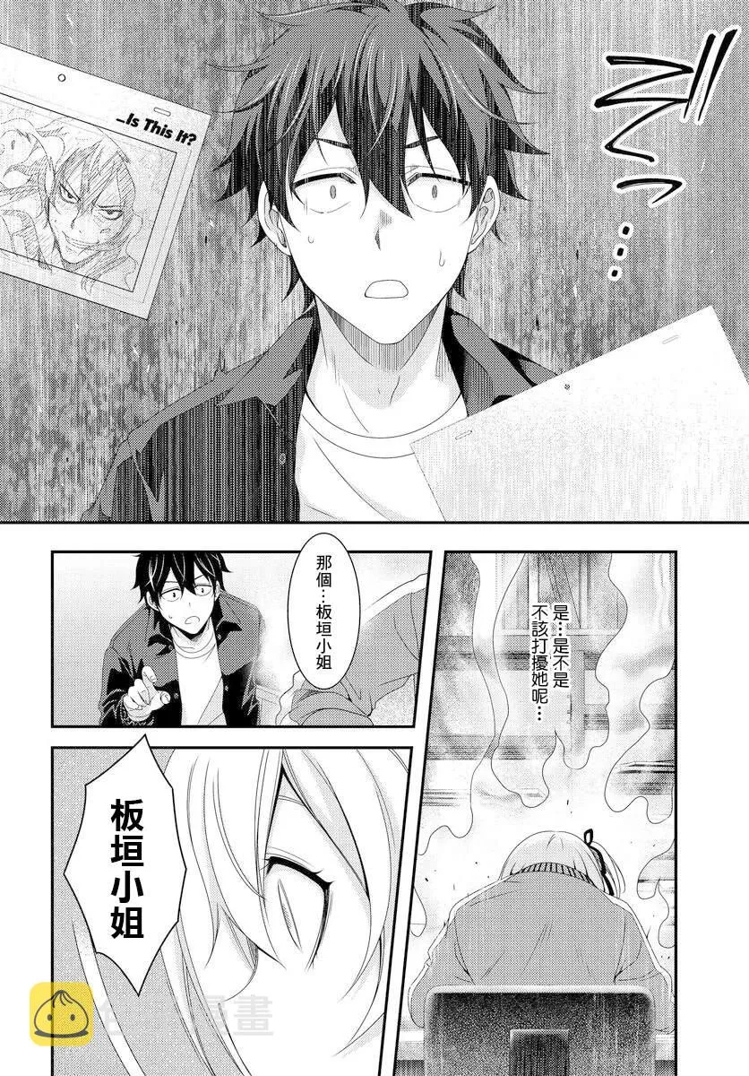 第7.1话 第9页