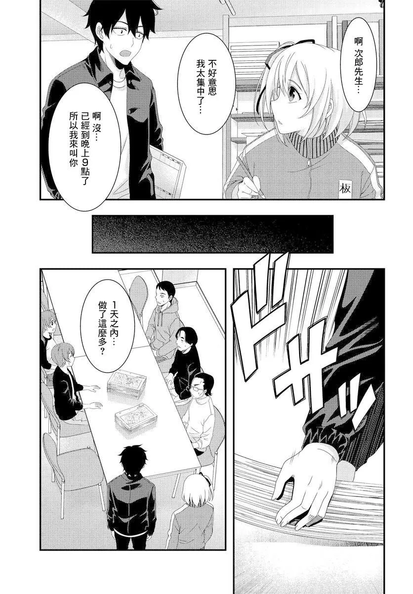 第7.1话 第10页