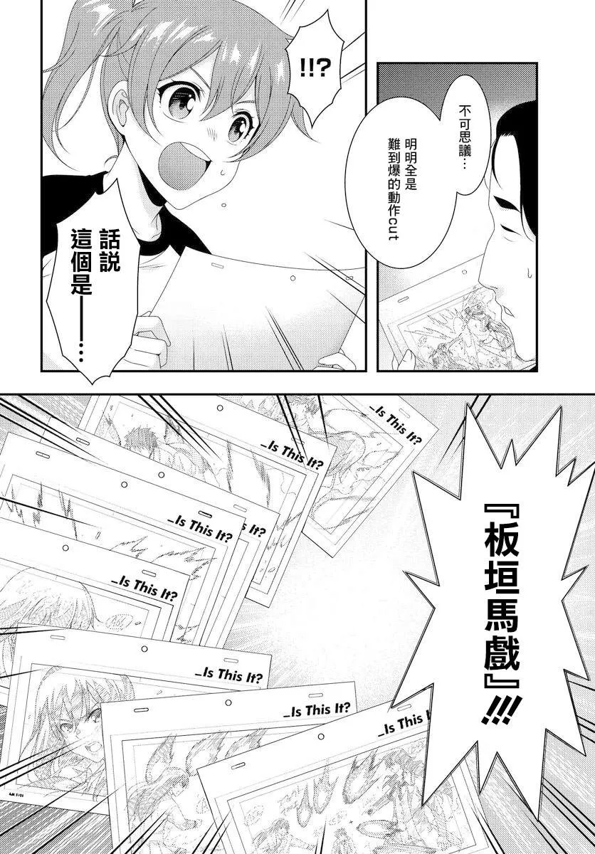 第7.1话 第13页